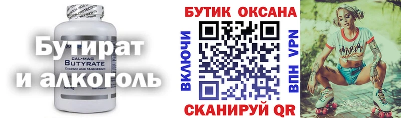 БУТИРАТ оксана  цена   shop клад  Пучеж 