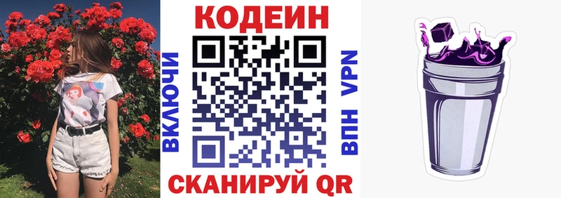 Codein напиток Lean (лин)  ссылка на мегу ссылки  Пучеж  магазин продажи наркотиков 
