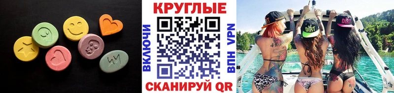 Ecstasy круглые  Пучеж 