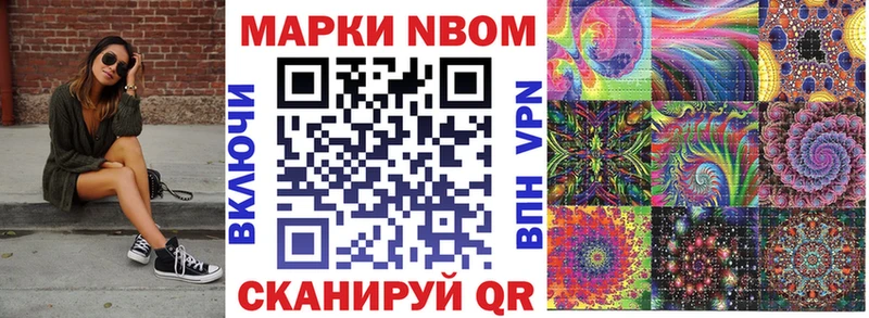 Марки NBOMe 1,5мг Пучеж